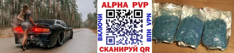 Купить  Шиханы  Alpha PVP VHQ 