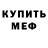 Кодеиновый сироп Lean Purple Drank Patrik Kastl