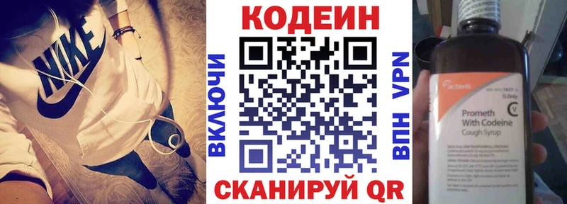 Кодеин напиток Lean (лин)  Купить закладки  Шиханы 