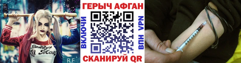 ГЕРОИН Heroin  Купить  Шиханы 