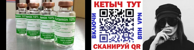 Кетамин VHQ  Купить закладки  Шиханы 