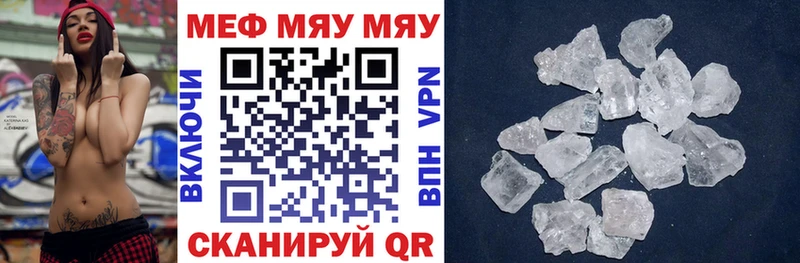 МЯУ-МЯУ 4 MMC  Купить  Шиханы 