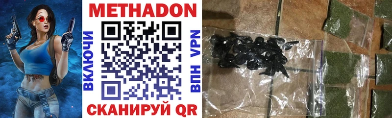 МЕТАДОН methadone  Купить  Шиханы 