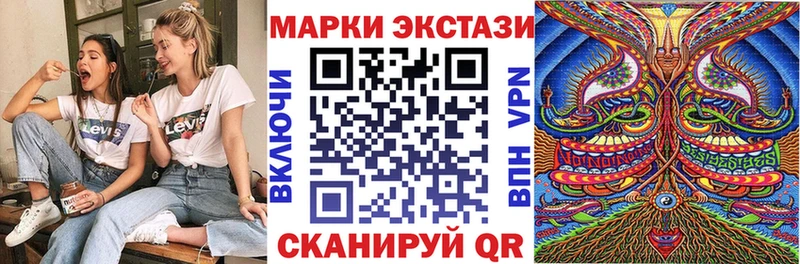 Купить закладки  Шиханы  Наркотические марки 1500мкг 